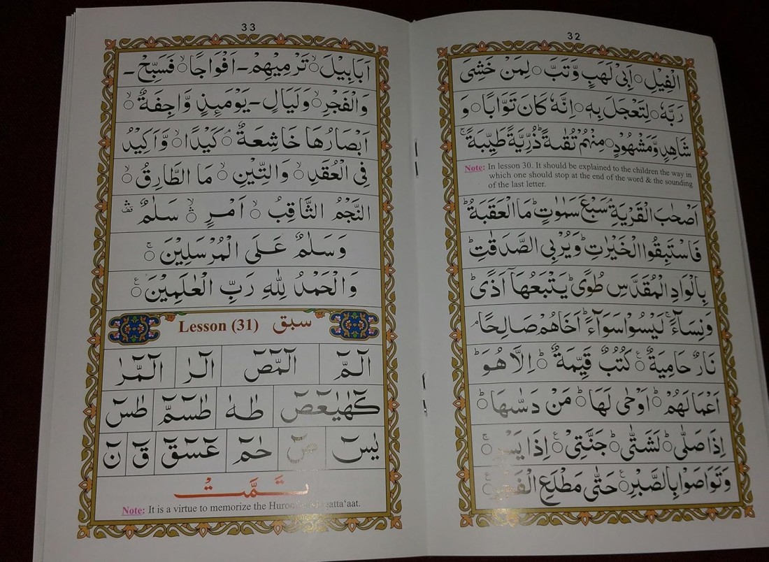 نوراني القاعدة ستة كلمة سيفات إي إيمان وودو صلاح مع صور باللغتين العربية والإنجليزية' غلاف ورقي