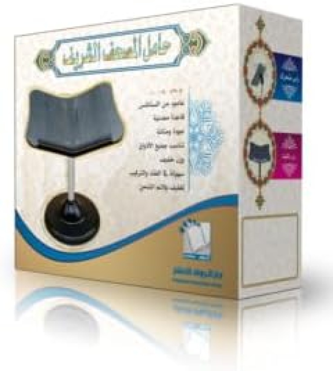 حامل مصحف معدني ارضي راس خشب اسود