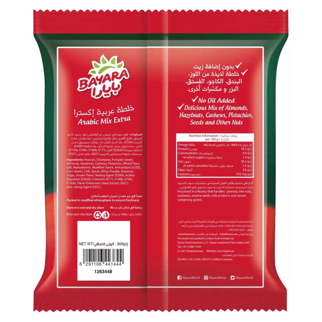 Bayara Sea Salt Arabic Mix Extra Nuts, 300g