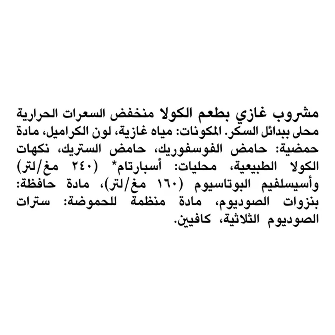 كوكا-كولا لايت علبة مشروب غازي 330 ملل حزمة من 6