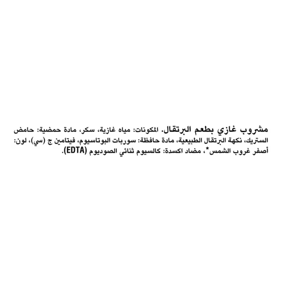 فانتا مشروب غازي بنكهة البرتقال في قارورة بلاستيكية 500 ملل حزمة من 24