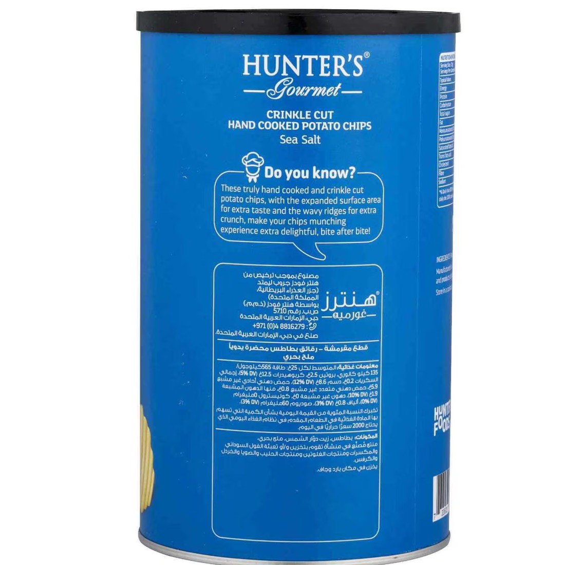 Hunter&#39;s Gourmet Crinkle Cut Sea Salt Hand Cooked Potato Chips, 140g