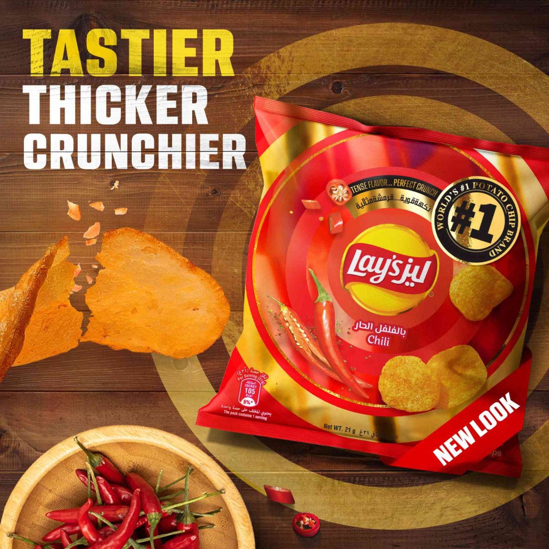 Lays Chili Potato Chips 21g Pack of 12