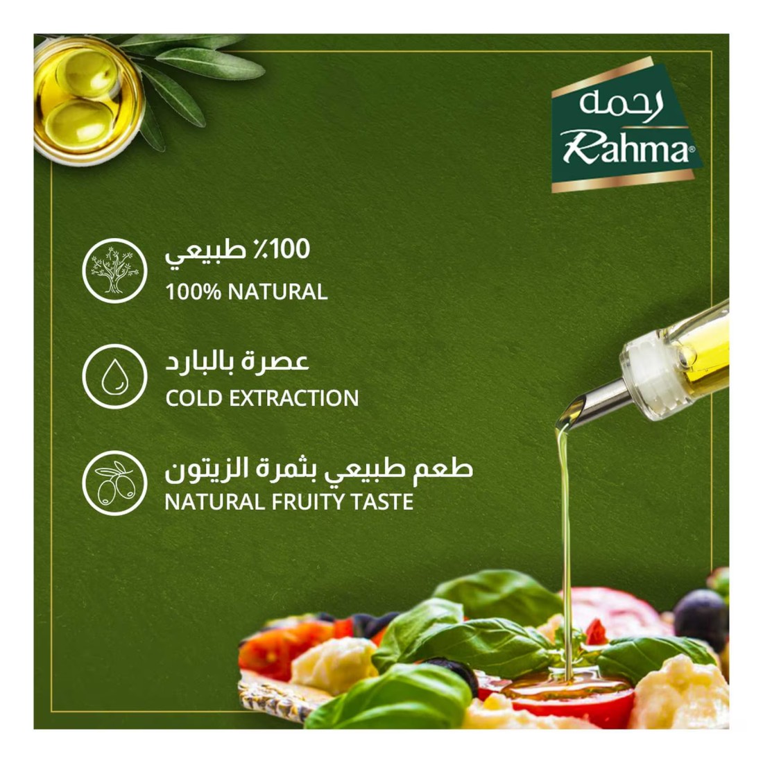 Rahma Extra Virgin Olive Oil, 2L