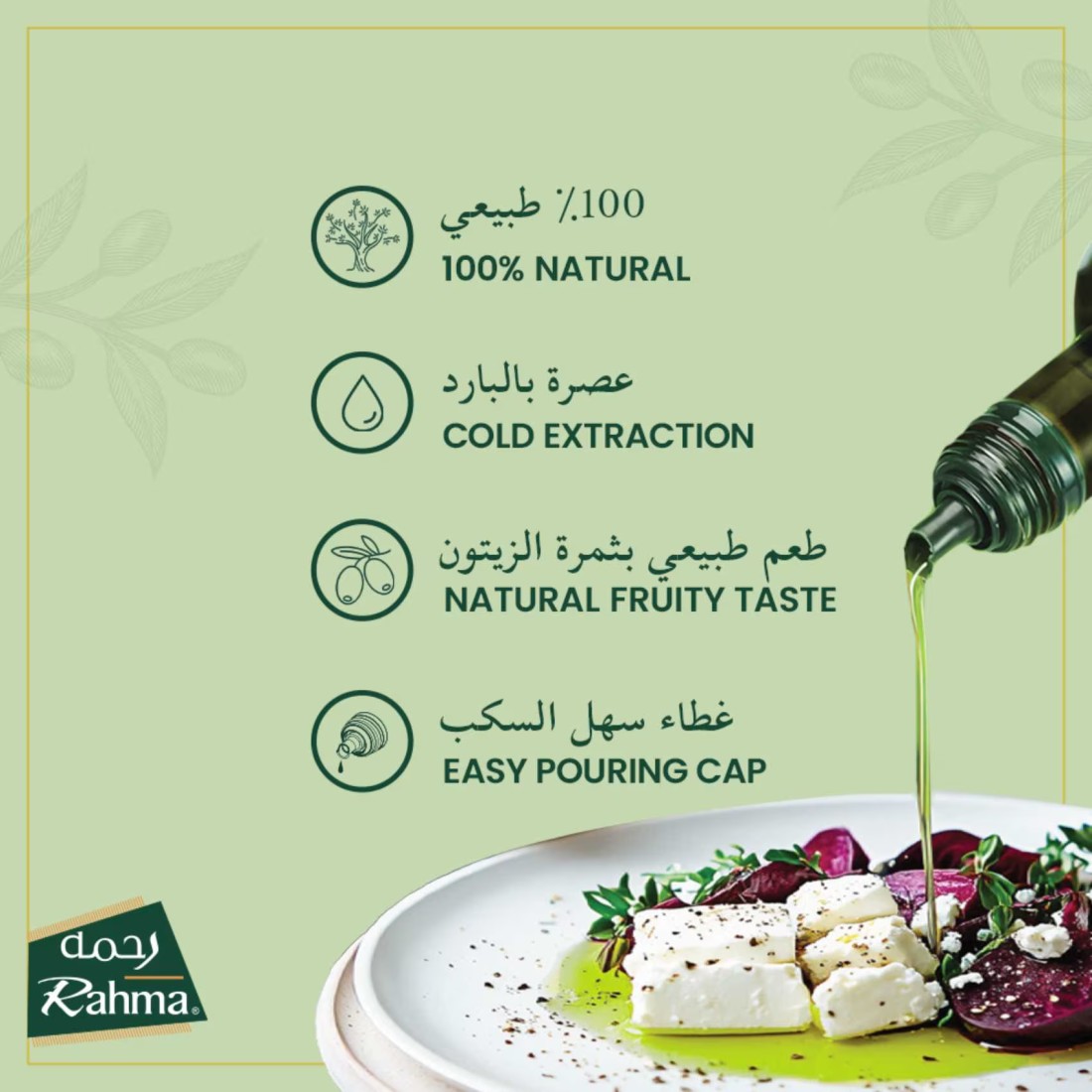 Rahma Extra Virgin Olive Oil, 500ml