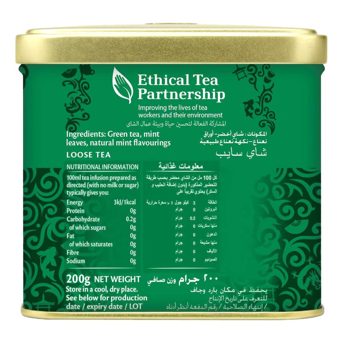 Twinings Gunpowder Green Tea and Mint Luxury Loose Leaf Tea, 200g