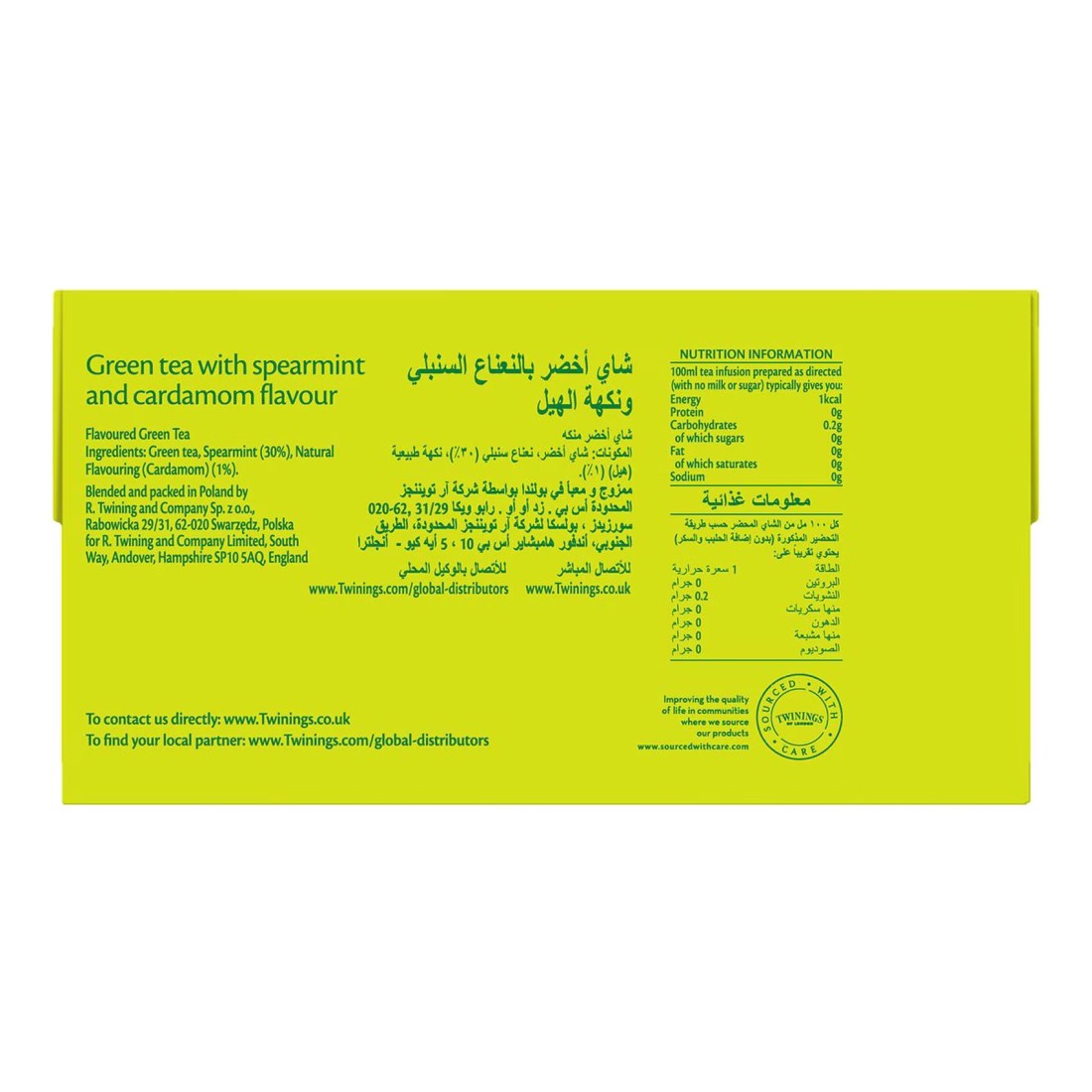 تويننغز شاي الأخضر المغربي بنكهة النعناع مع الهيل، 25 كيس شاي