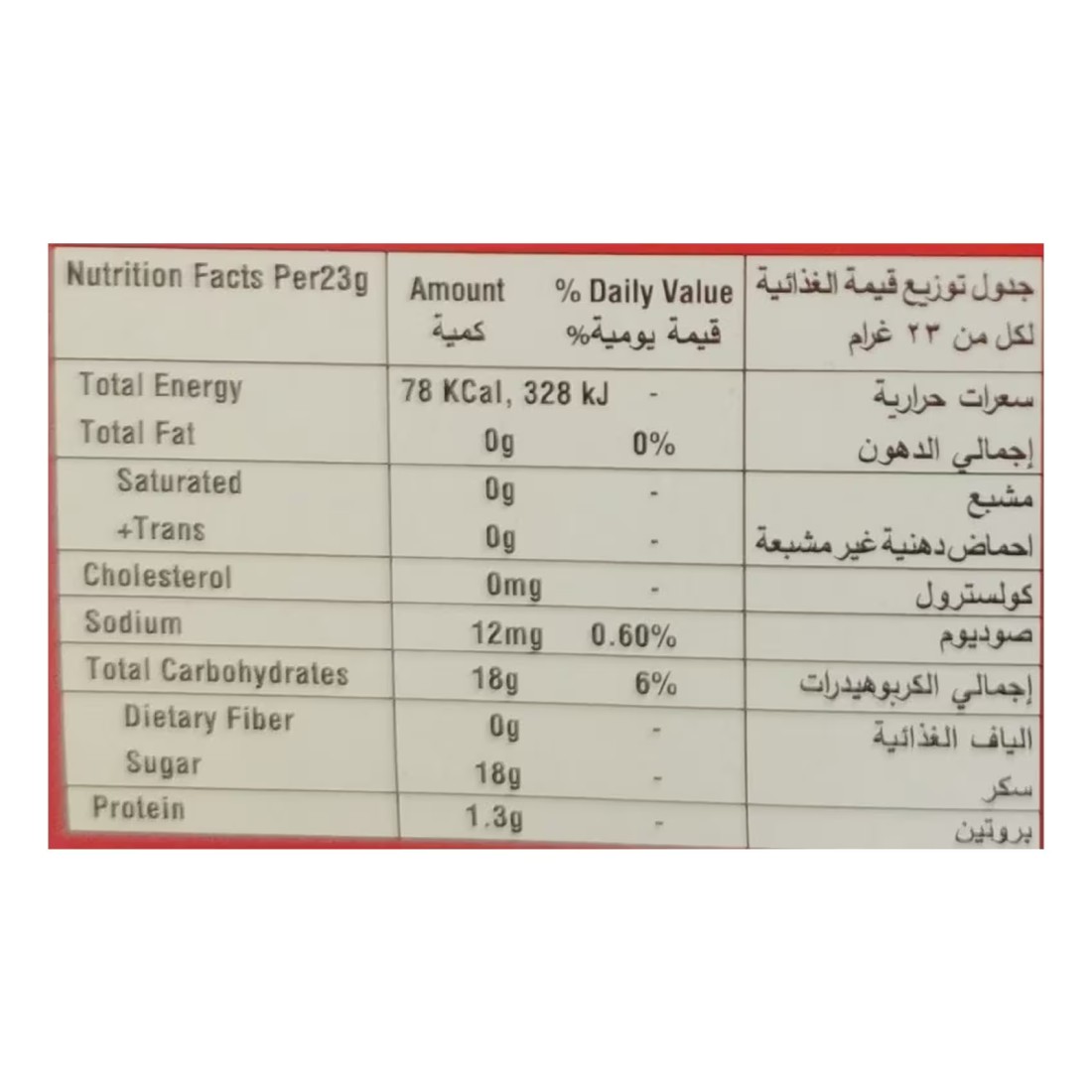 Yupi Gummi Pizza 23g