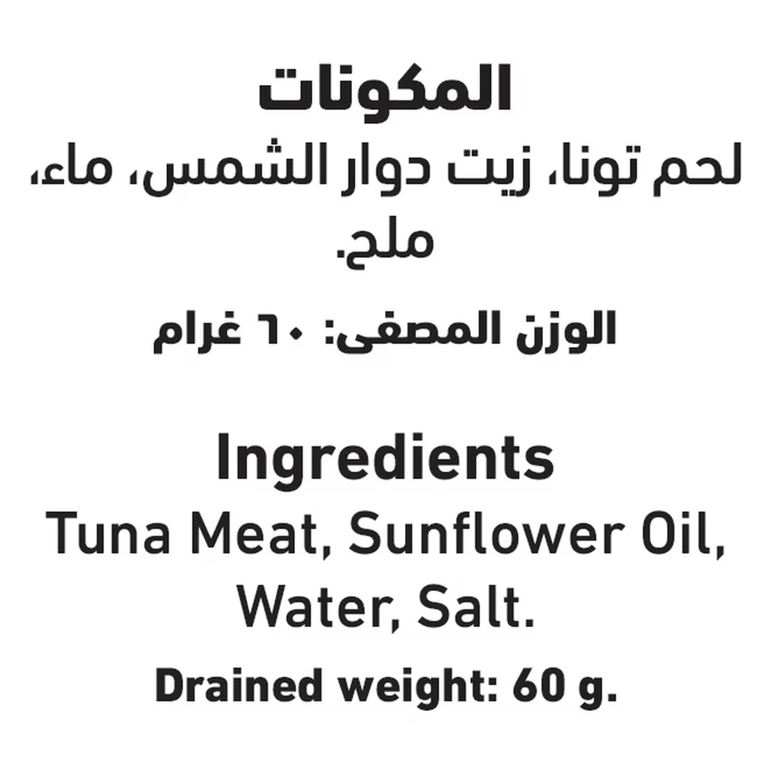 Al Alali White Meat Tuna in Sunflower Oil, 85g