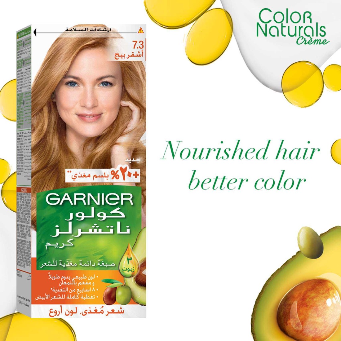 Garnier Color Naturals Creme Nourishing Permanent Hair Colour 7.3 Hazel Blonde