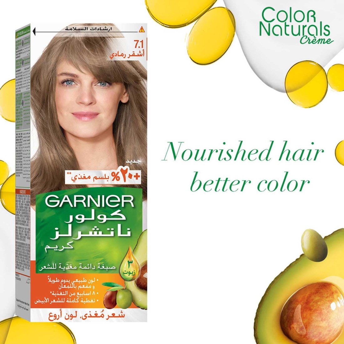 Garnier Color Naturals Creme Nourishing Permanent Hair Colour 7.1 Ash Blonde