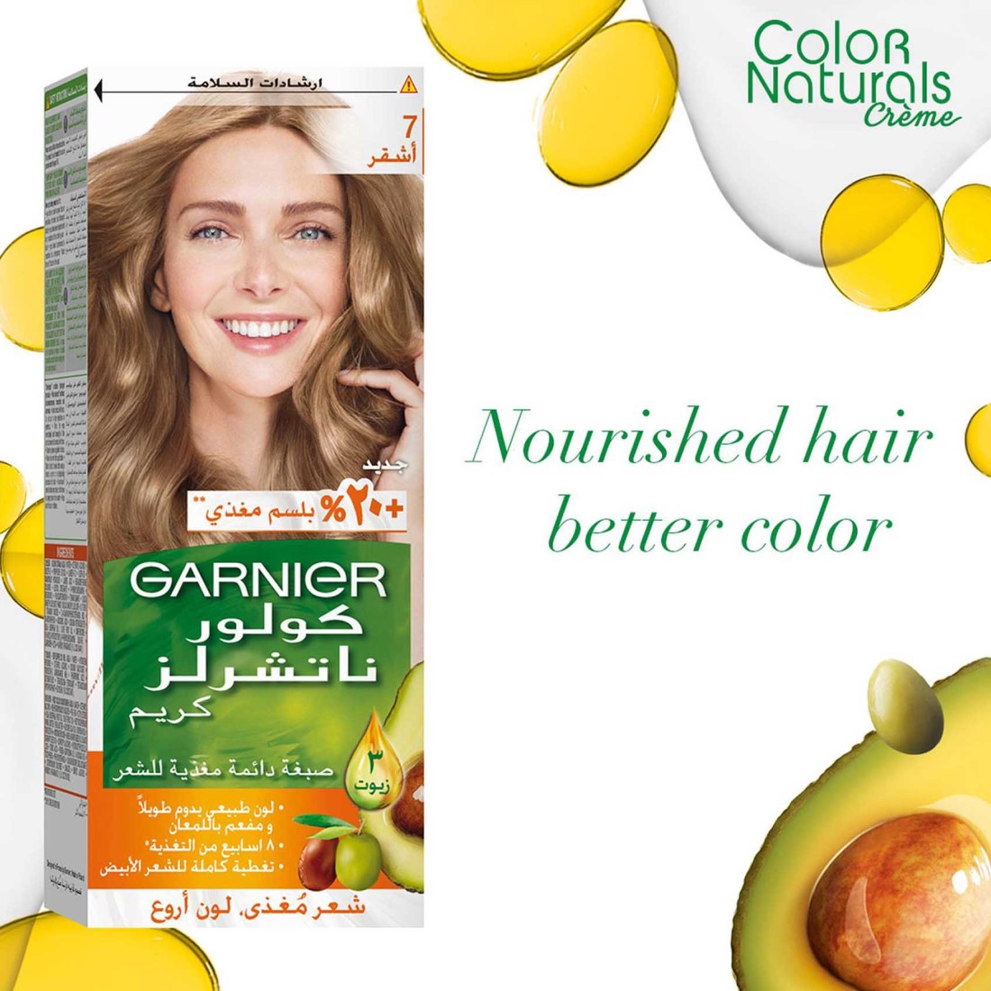 Garnier Colour Naturals Creme Nourishing Permanent Hair Colour 7 Blonde 110ml