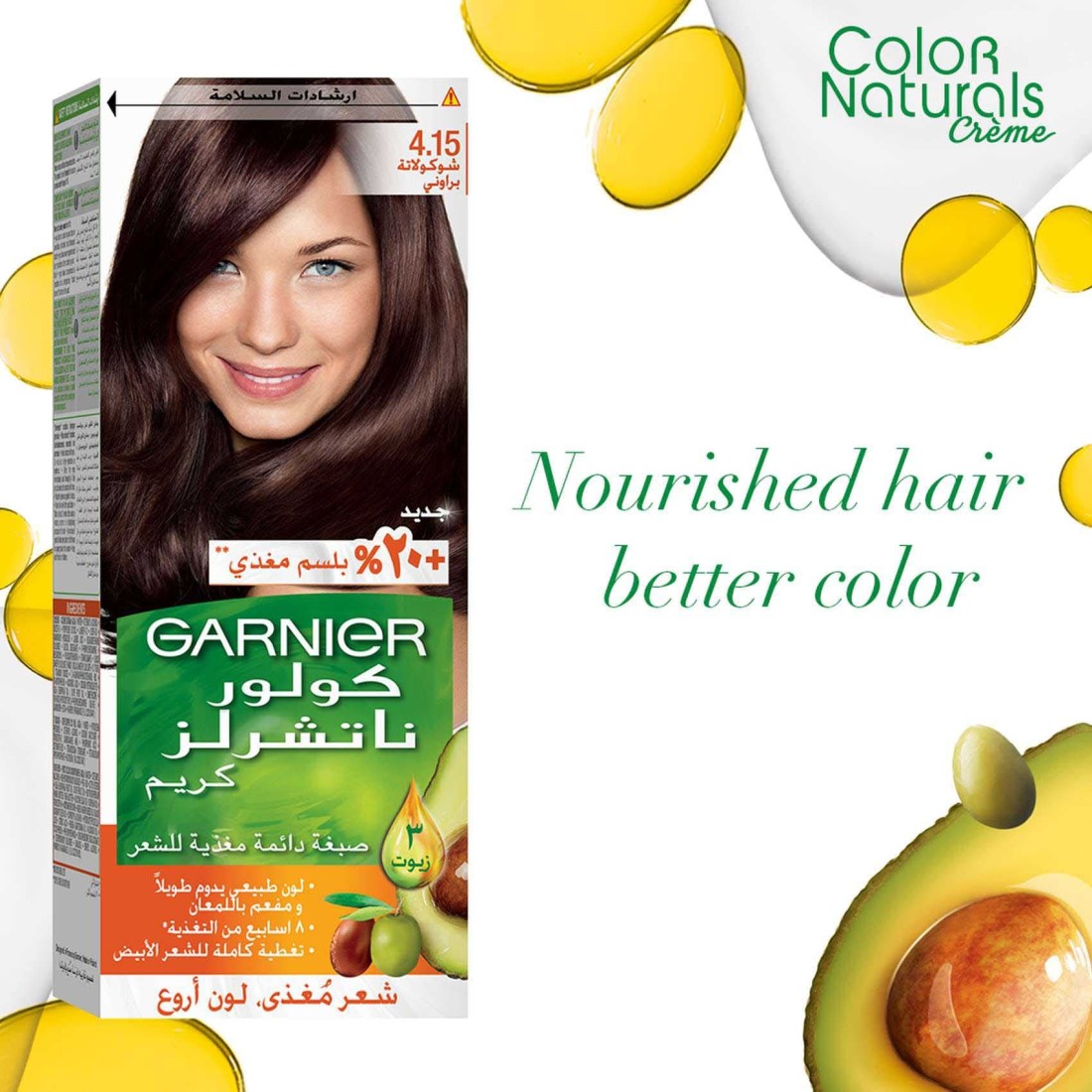 Garnier Colour Naturals Cream Hair Colour 4.15 Frosty Dark Mahogony 112ml
