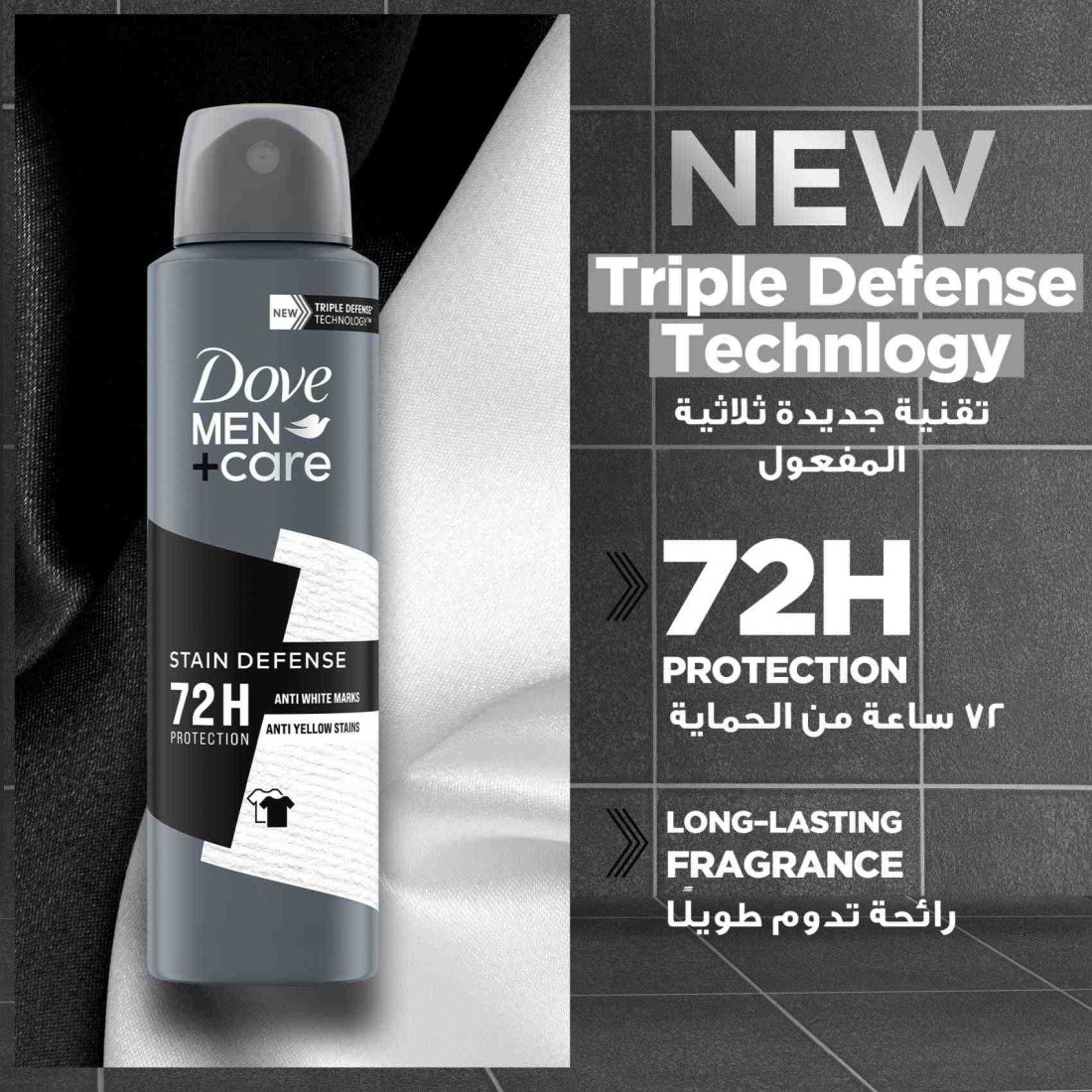 Dove Men+Care Antiperspirant Deodorant Body Spray for Men Clean Scent Stain Defense 150ml