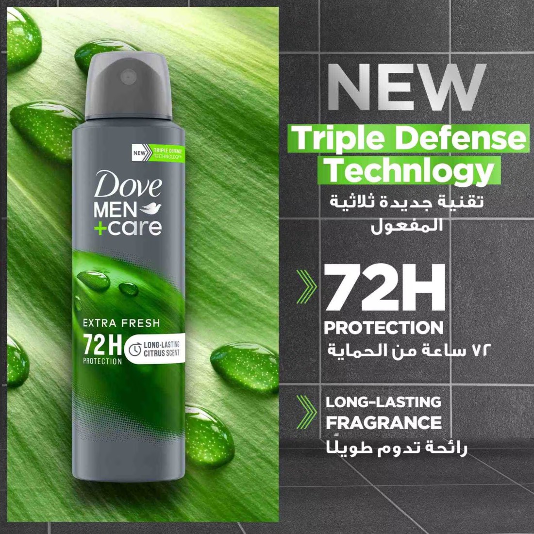 Dove Men+Care Antiperspirant Deodorant Body Spray Extra Fresh Citrus Scent 150ml