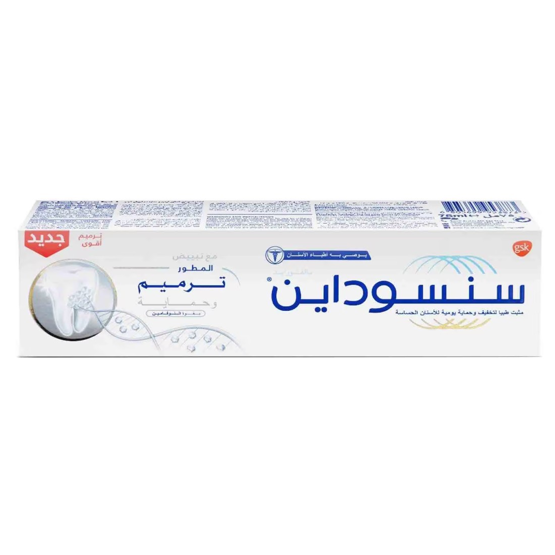 سينسوداين معجون أسنان متقدم للإصلاح والحماية مع تبييض، سعة 75 ملل