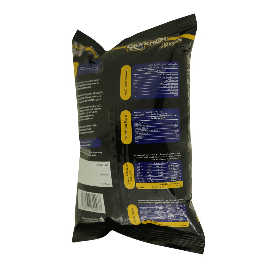 Crunchos Sunflower Seeds, 200g