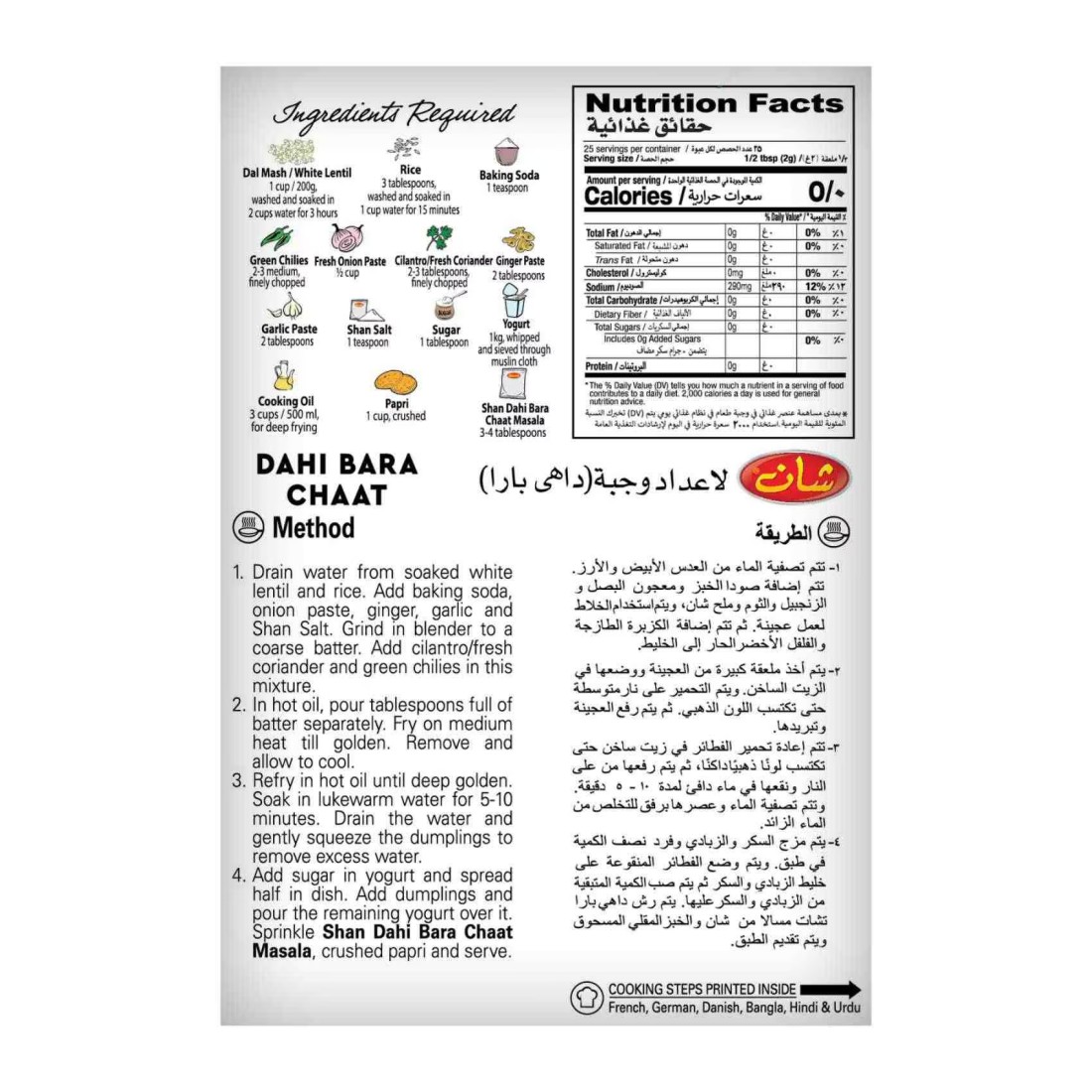 Shan Dahi Bara Chat Masala 60g