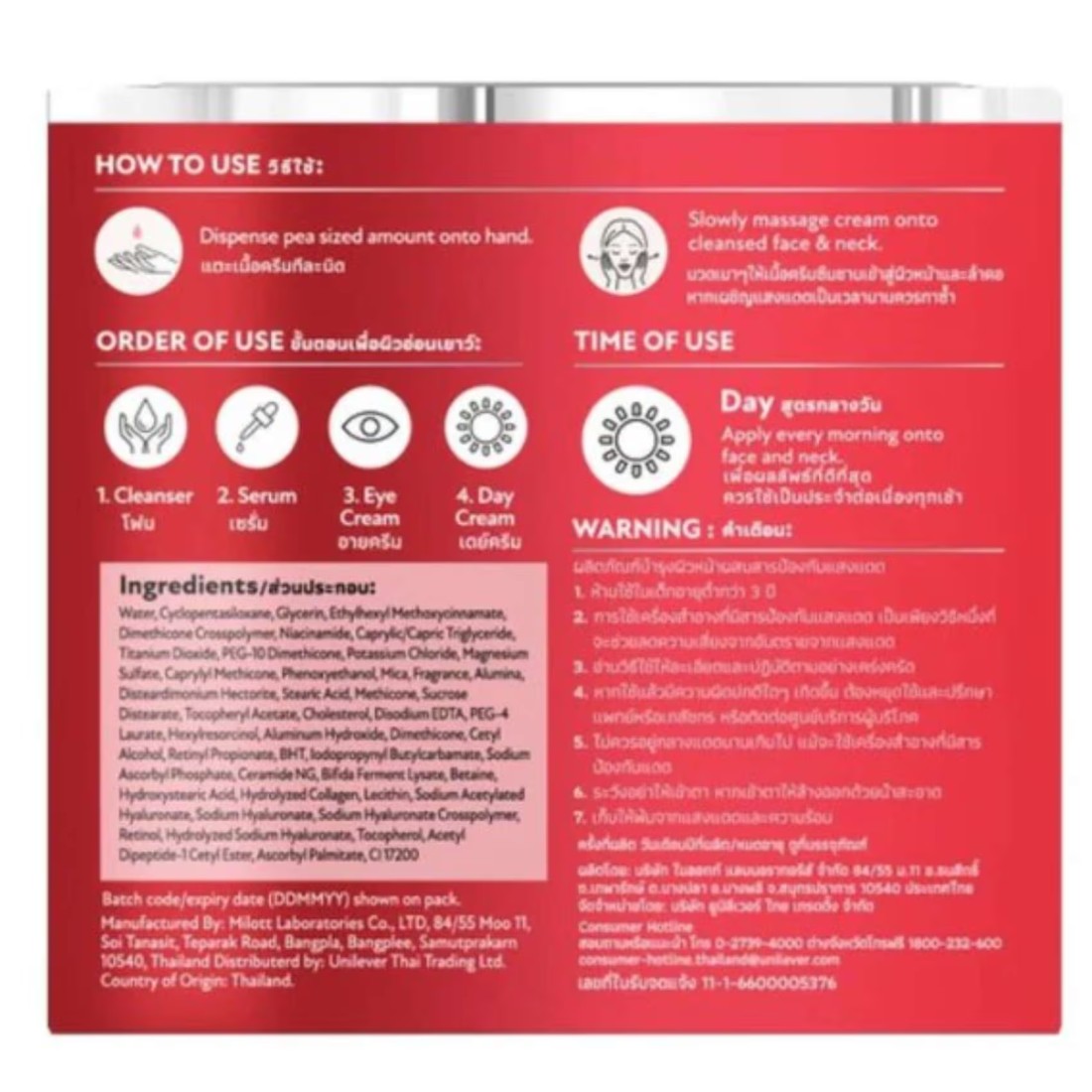 Pond&#39;s Age Miracle Ultimate Youth Day Face Cream with SPF 18 PA++ and Hexyl Retinol 50g