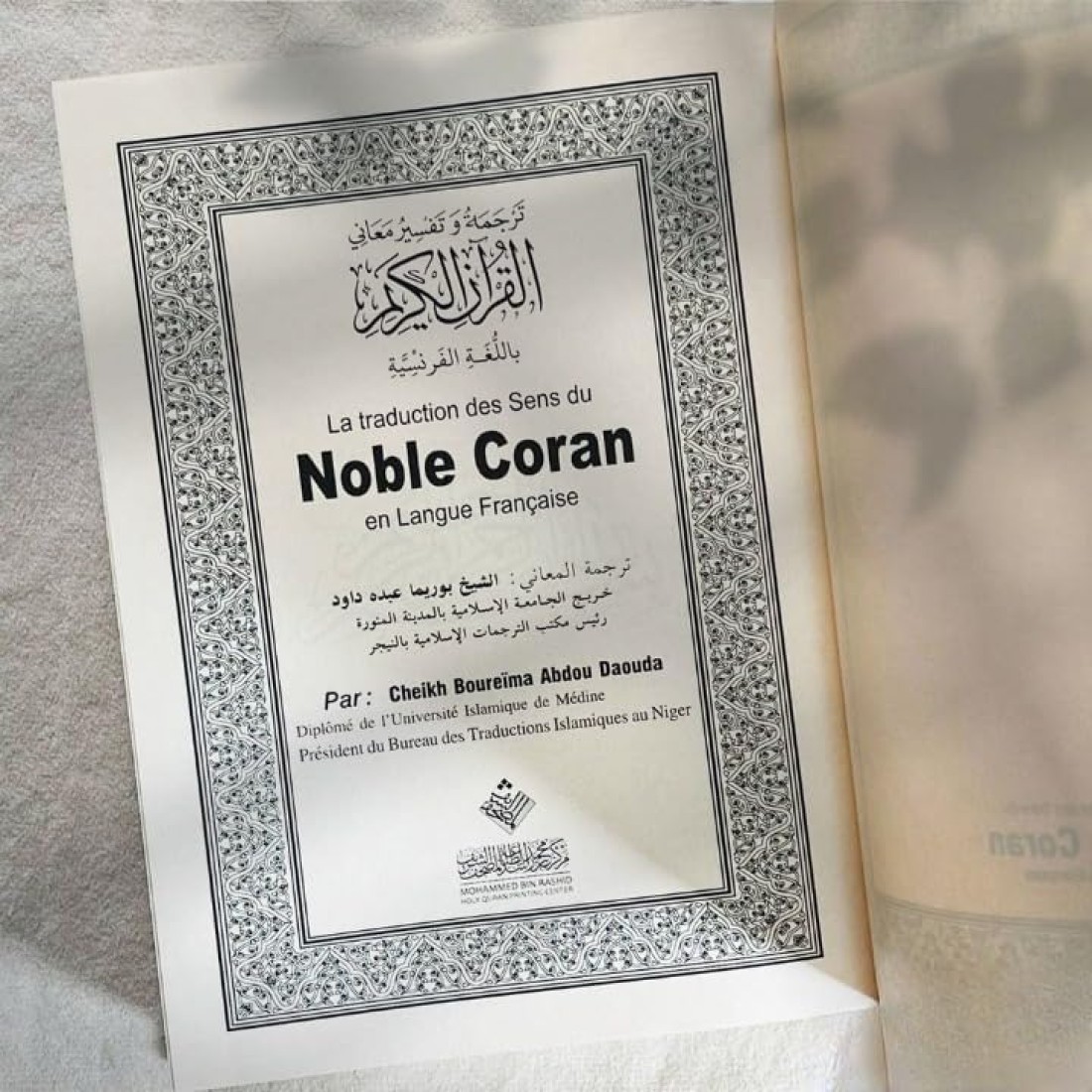 Noble Quran in French Language -printed by mohammed bin rashid holy quran printing center. La traduction des Sens du Noble Coran en langue Fran&ccedil;aise