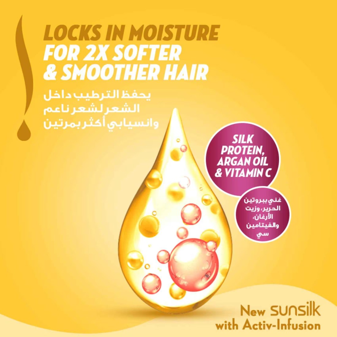 Sunsilk Shampoo Soft &amp; Smooth 400ml