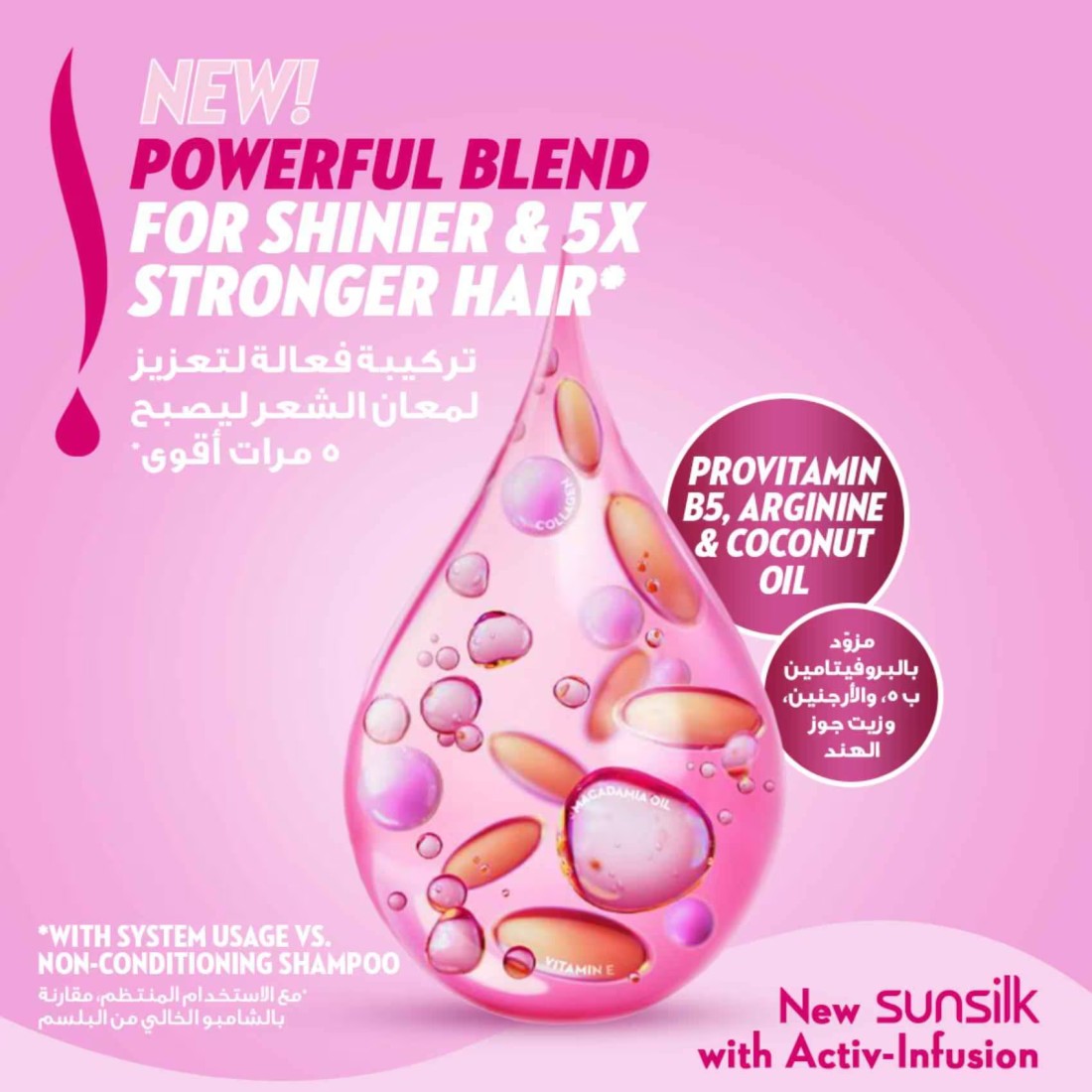 Sunsilk Shampoo Strength &amp; Shine 700ml