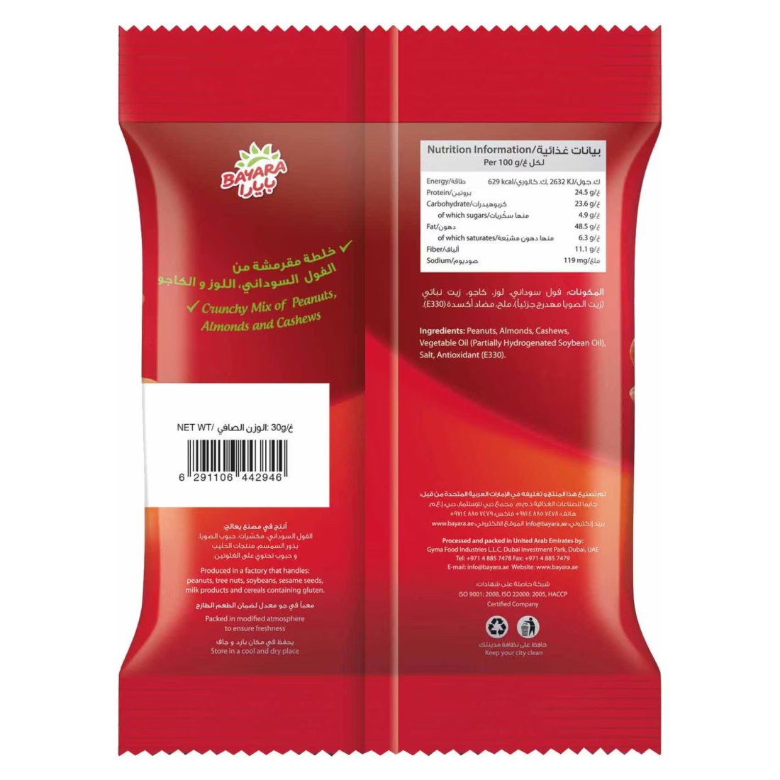 Bayara Mixed Nuts, 30g