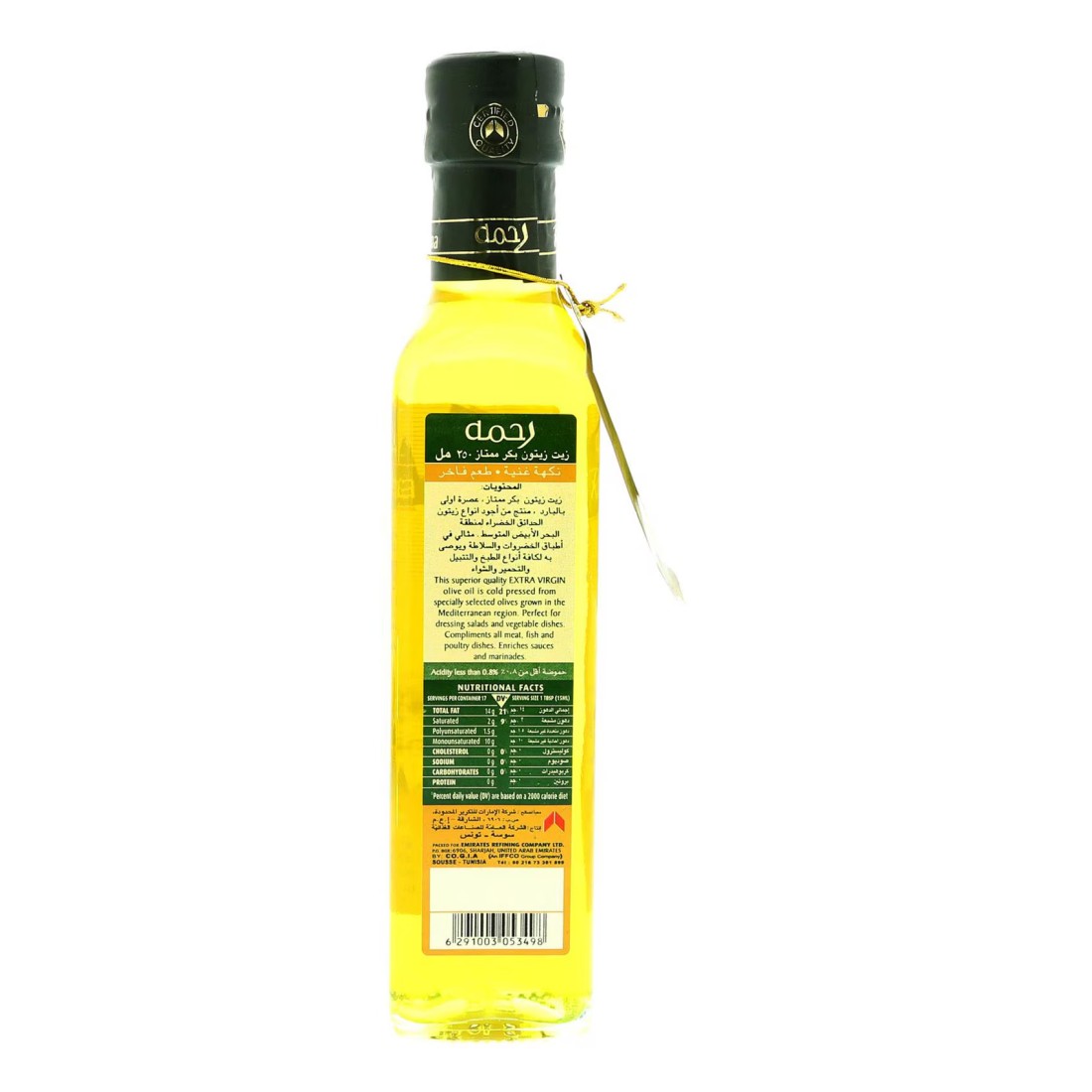 Rahma Extra Virgin Olive Oil, 250ml