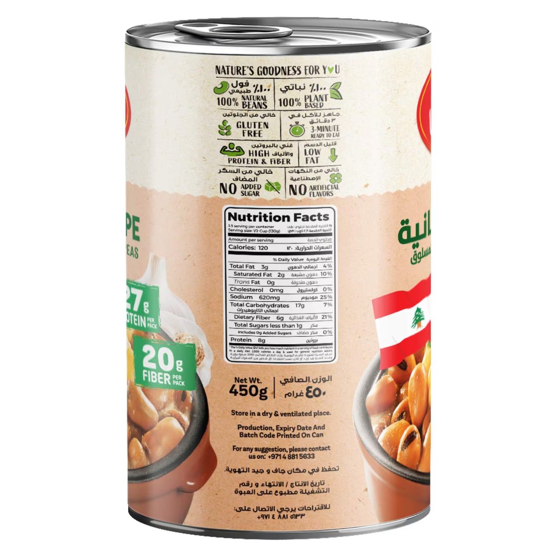 California Garden Ready To Eat Canned Foul Lebanese Recipe 450g