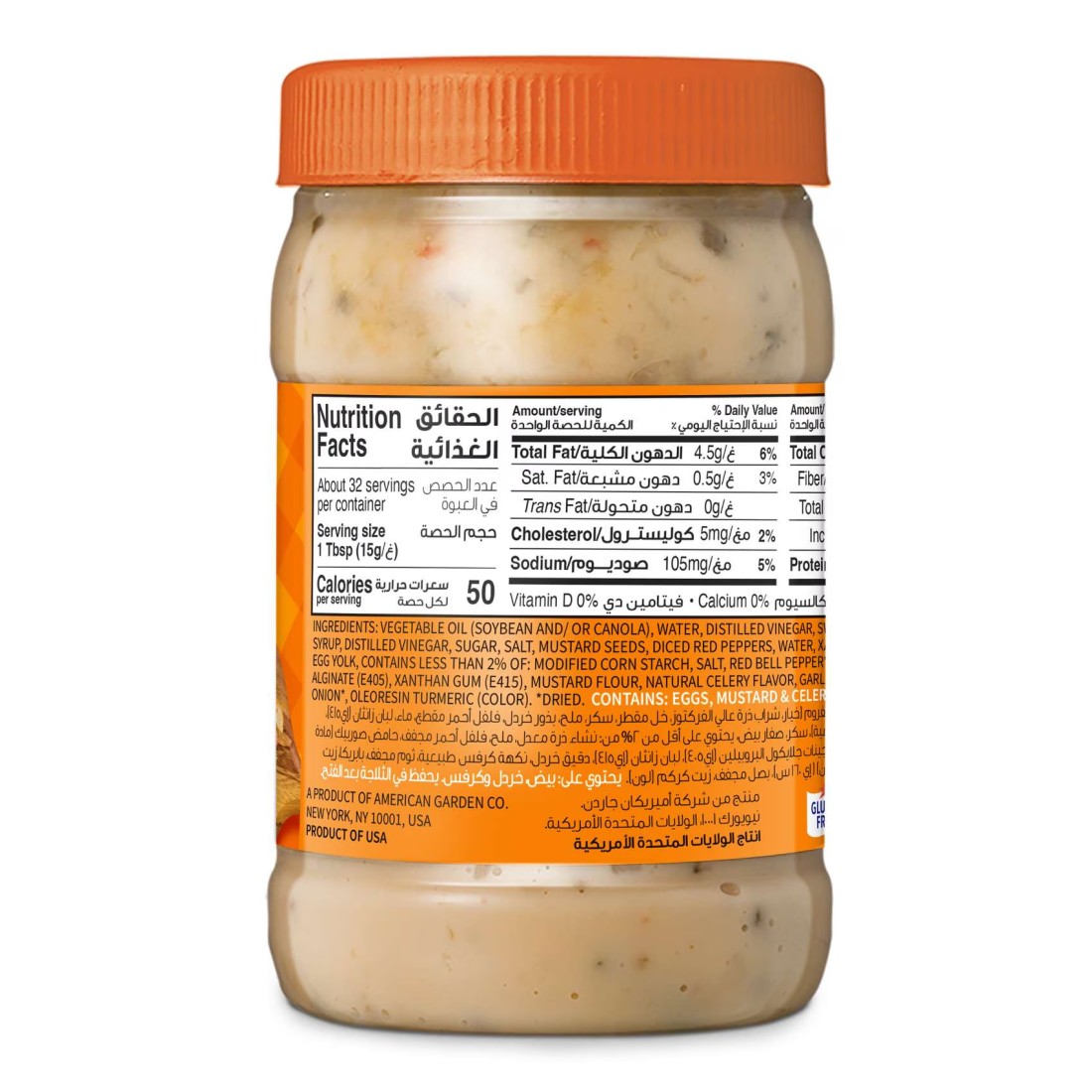 American Garden Gluten-Free Sandwich Spread, 473ml