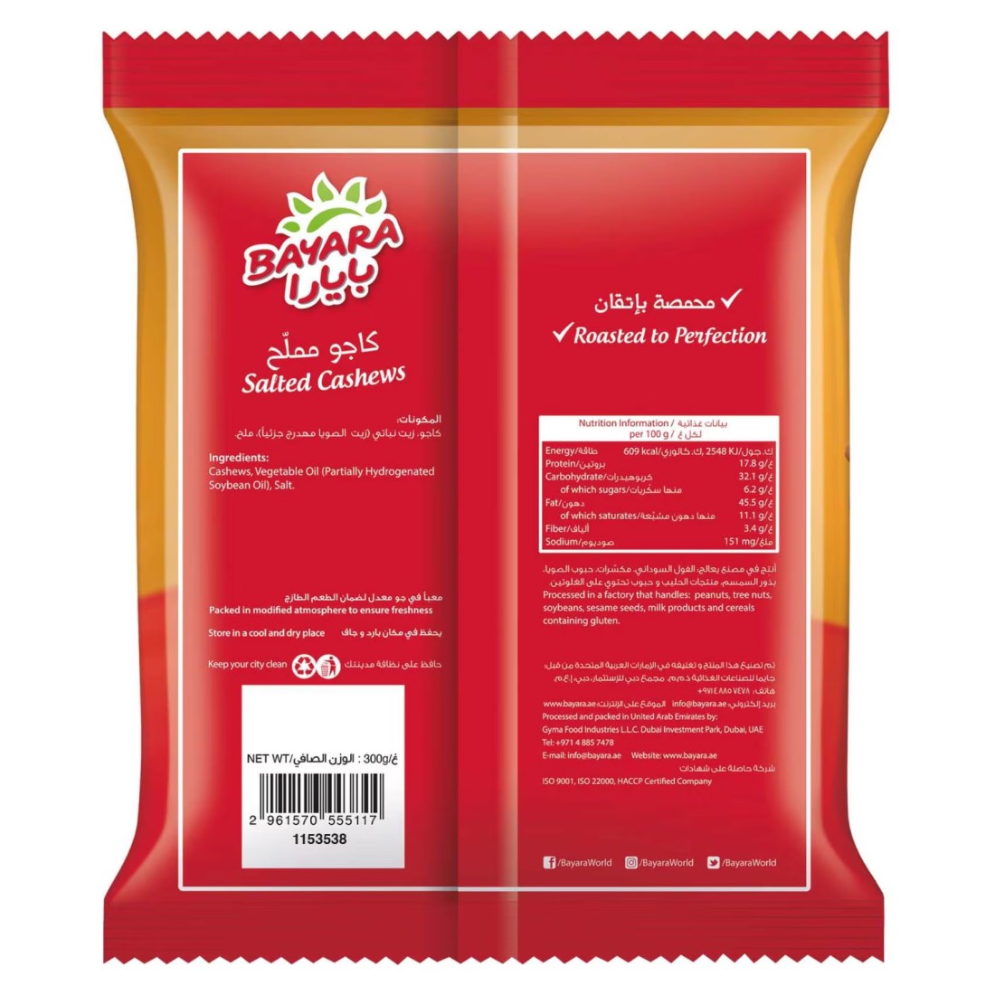 Bayara Salted Cashews, 300g