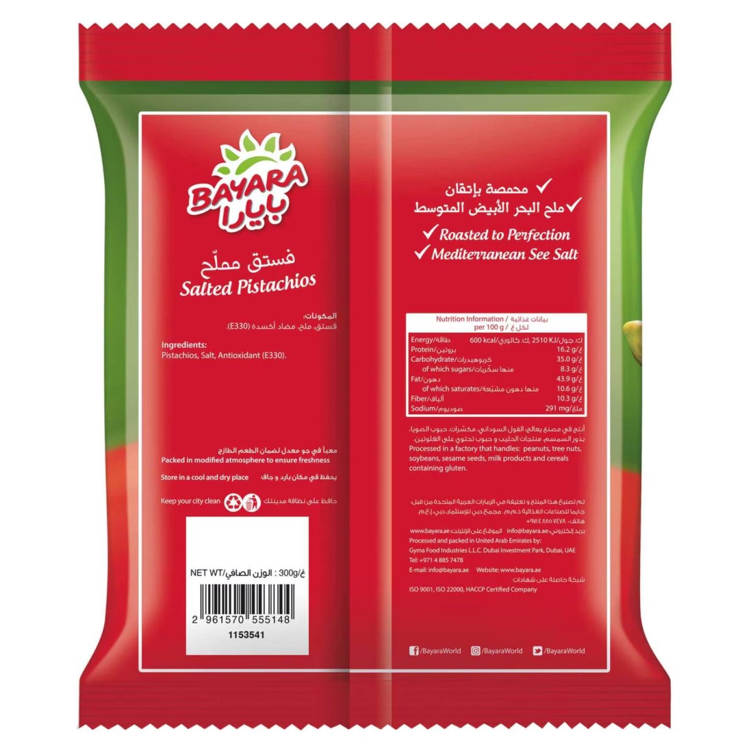 Bayara Salted Pistachios, 300g