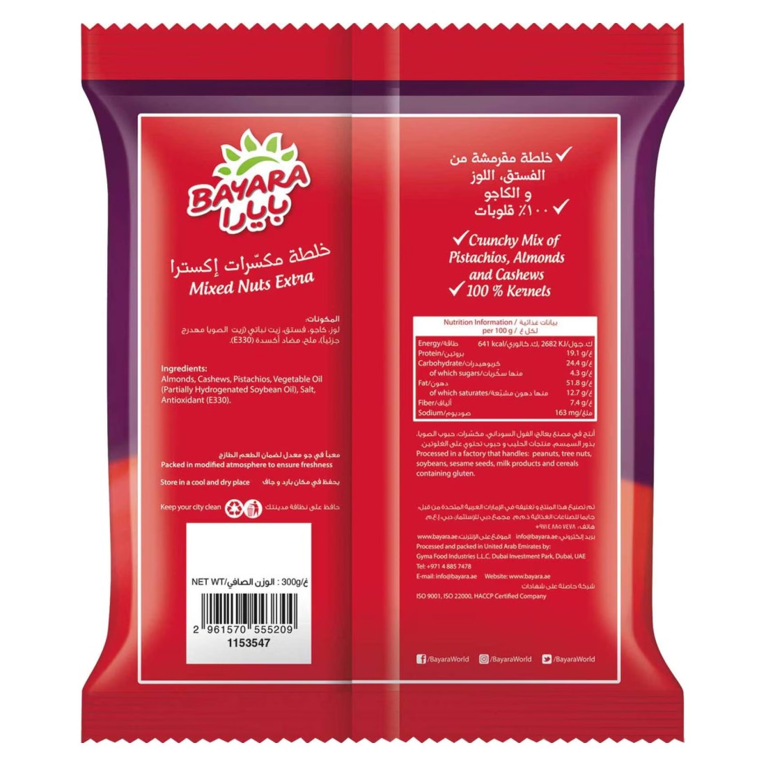 Bayara Mixed Nuts Extra, 300g