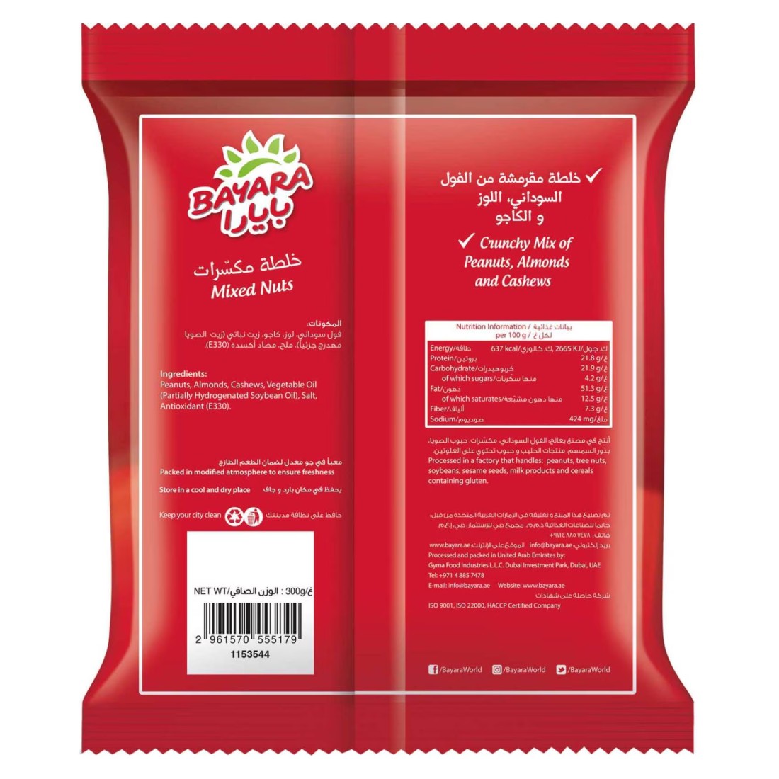 Bayara Mixed Nuts, 300g
