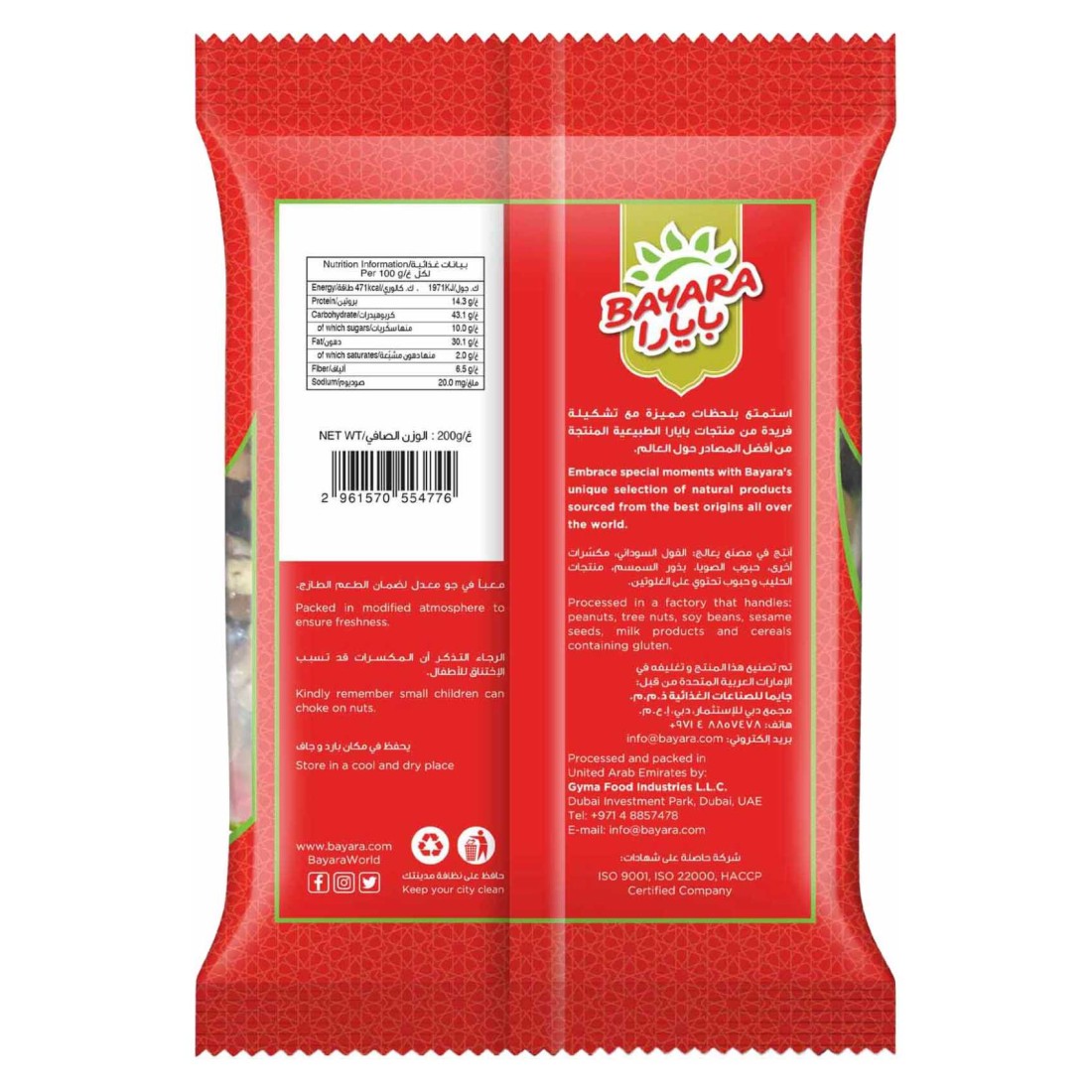 Bayara Premium Mix Energy 200g
