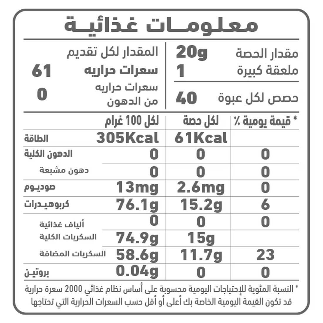 Al Alali Pineapple Jam, 800g