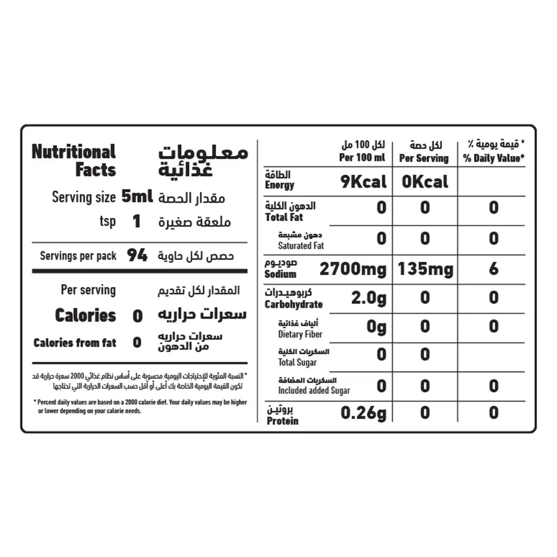 Al Alali Hot Sauce with Natural Vinegar, 473ml