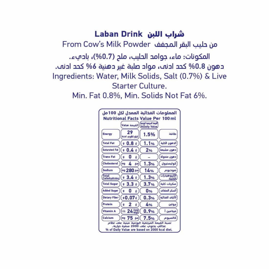 صفا مشروب لبن أب 500 ملل