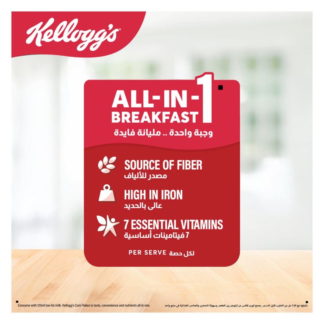 Kellogg&#39;s Corn Flakes Portion, 24g