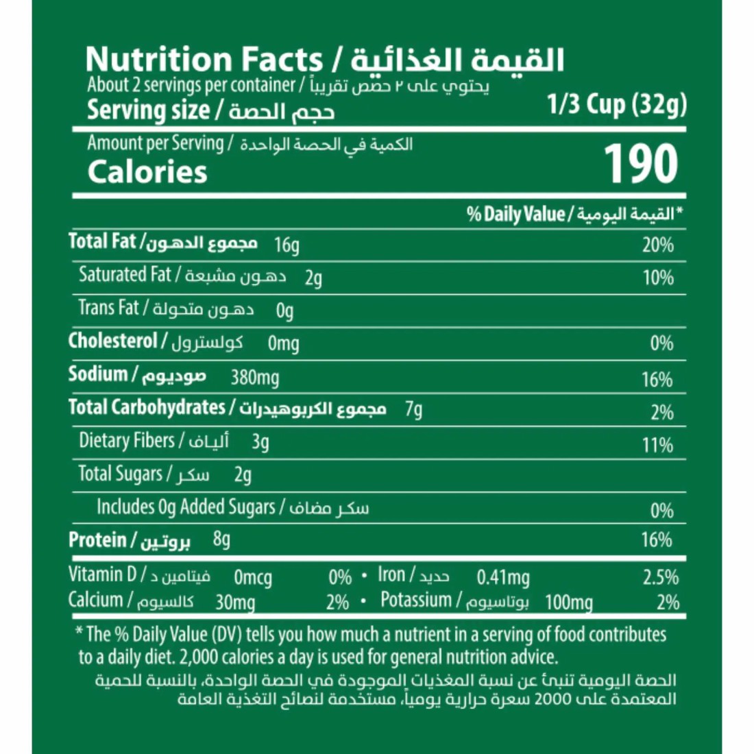 Halabi Traditionally Roasted Peanuts, 90g