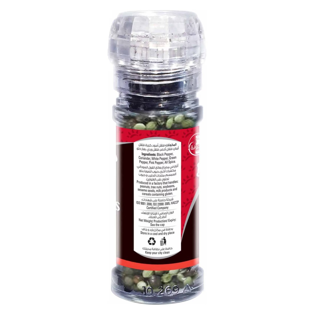 Bayara Peppercorn Mix Grinder, 30g