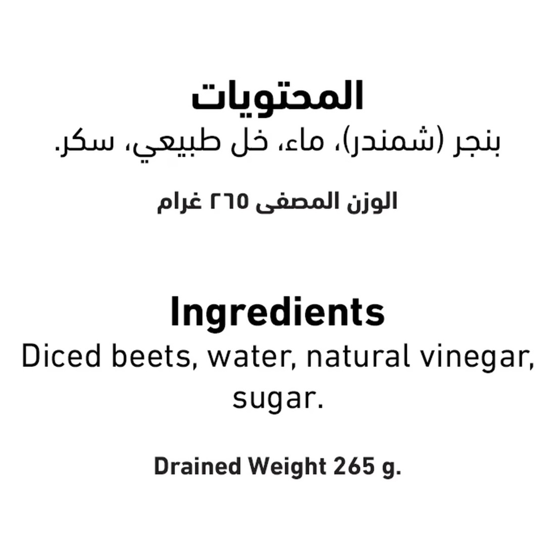 Al Alali Sliced Beets, 400g