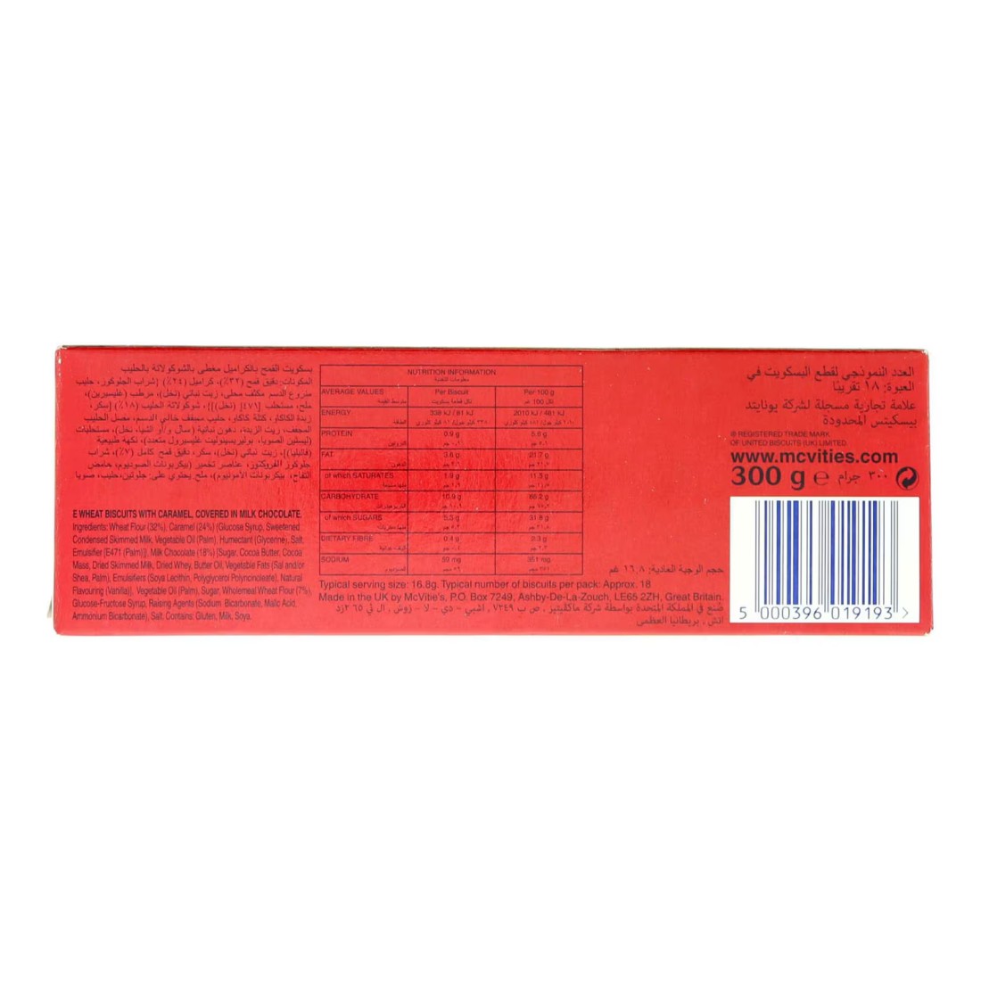 McVitie&#39;s Digestive Caramel Chocolate Biscuits, 300g