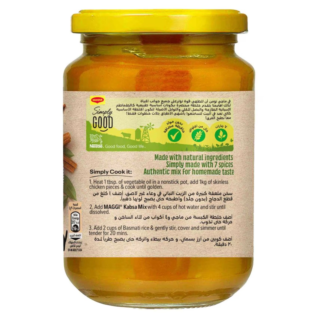 نستله ماغي خلطة الكبسة 350 غرام