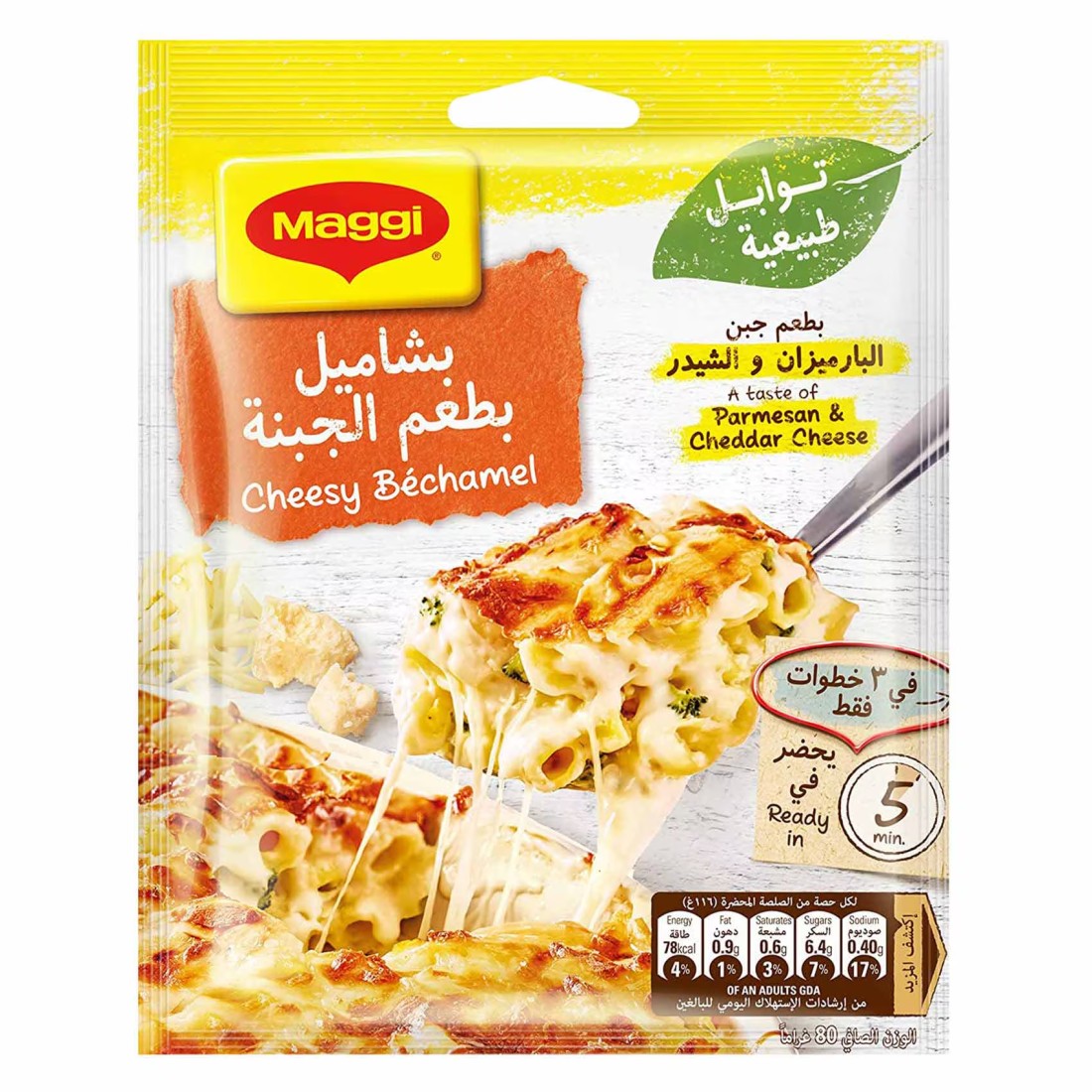 Nestle Maggi Cheesy Bechamel Cooking Mix 80g