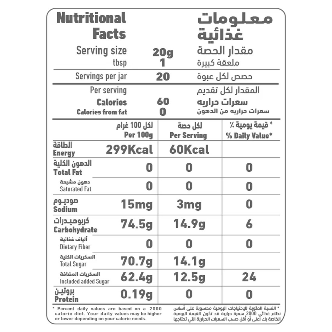 Al Alali Strawberry Jam, 400g
