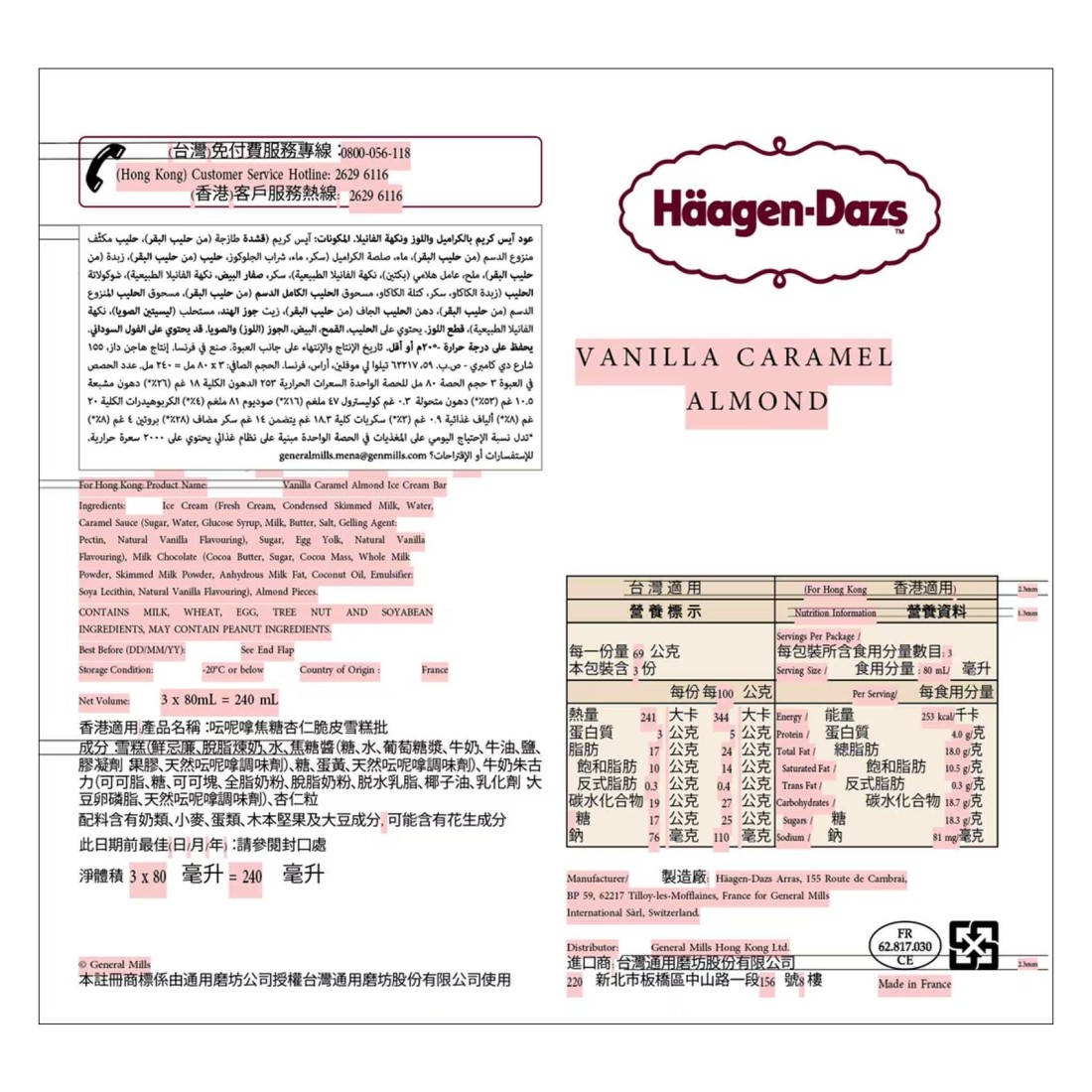 Haagen-Dazs Vanilla, Caramel, Almond Ice Cream Stick, 80ml Pack of 3