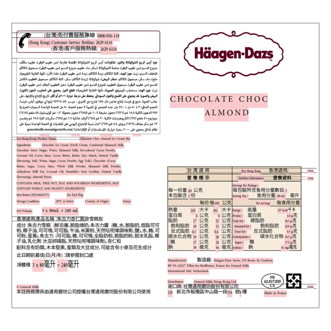 Haagen-Dazs Chocolate Choc, Almond Ice Cream Stick, 80ml Pack of 3