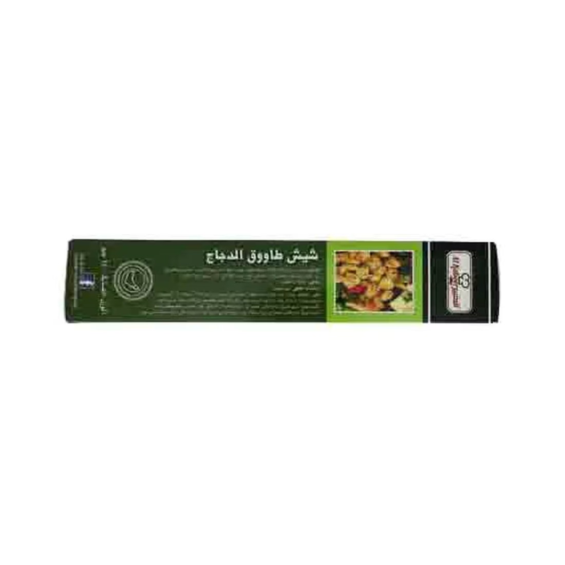 Al Kabeer Chicken Shish Tawook 240g Pack of 2