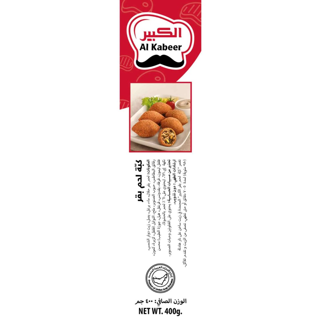 Al Kabeer Beef Kibbeh 400g